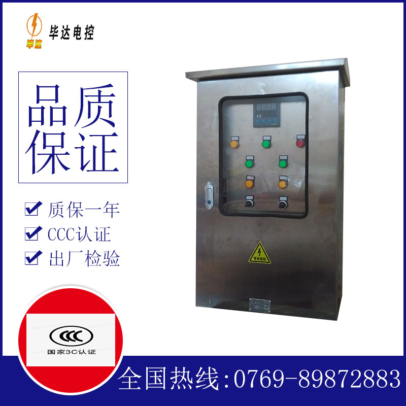 国营乌石农场路灯控制箱